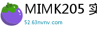 MIMK205 实拍版我的寄宿性活2 与两位姐姐无套快活沉沦 系列累计超9万部伦理三级